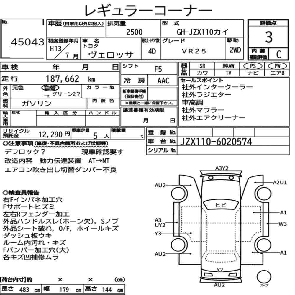 Toyota VEROSSA 2001 7076344-7