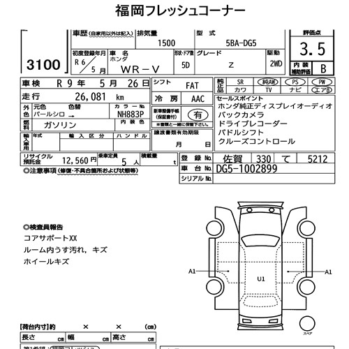 Honda WR-V 2024 7070050-7