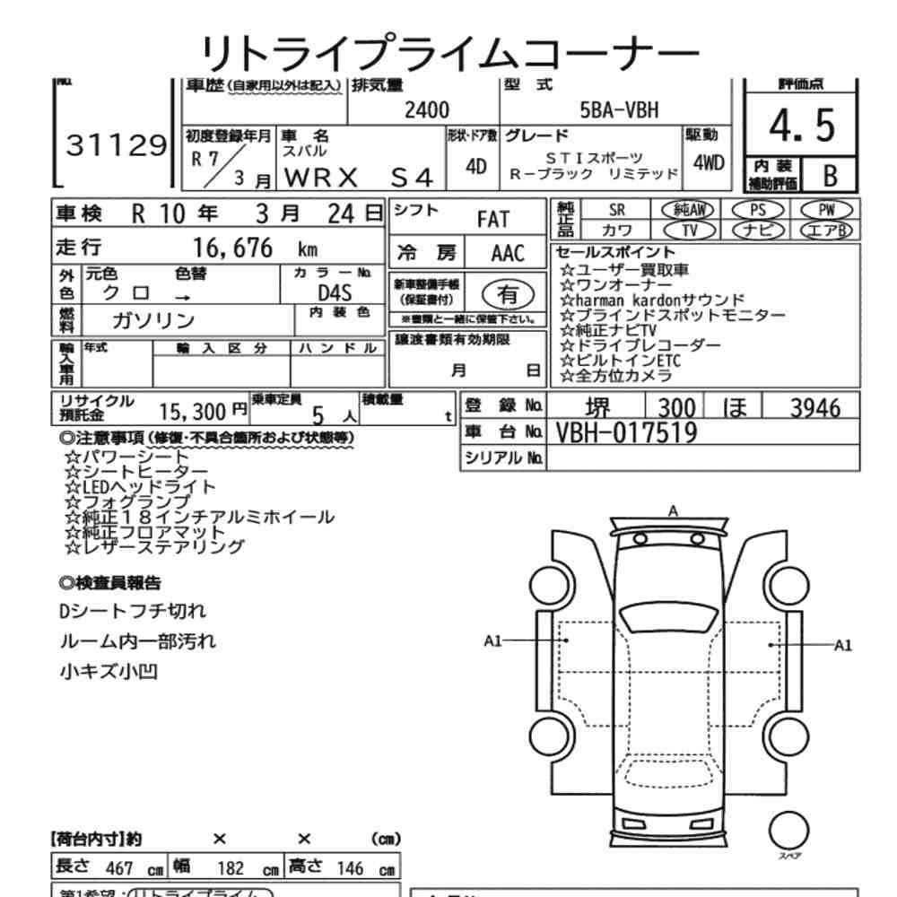 Subaru WRX S4 2025 7080479-7