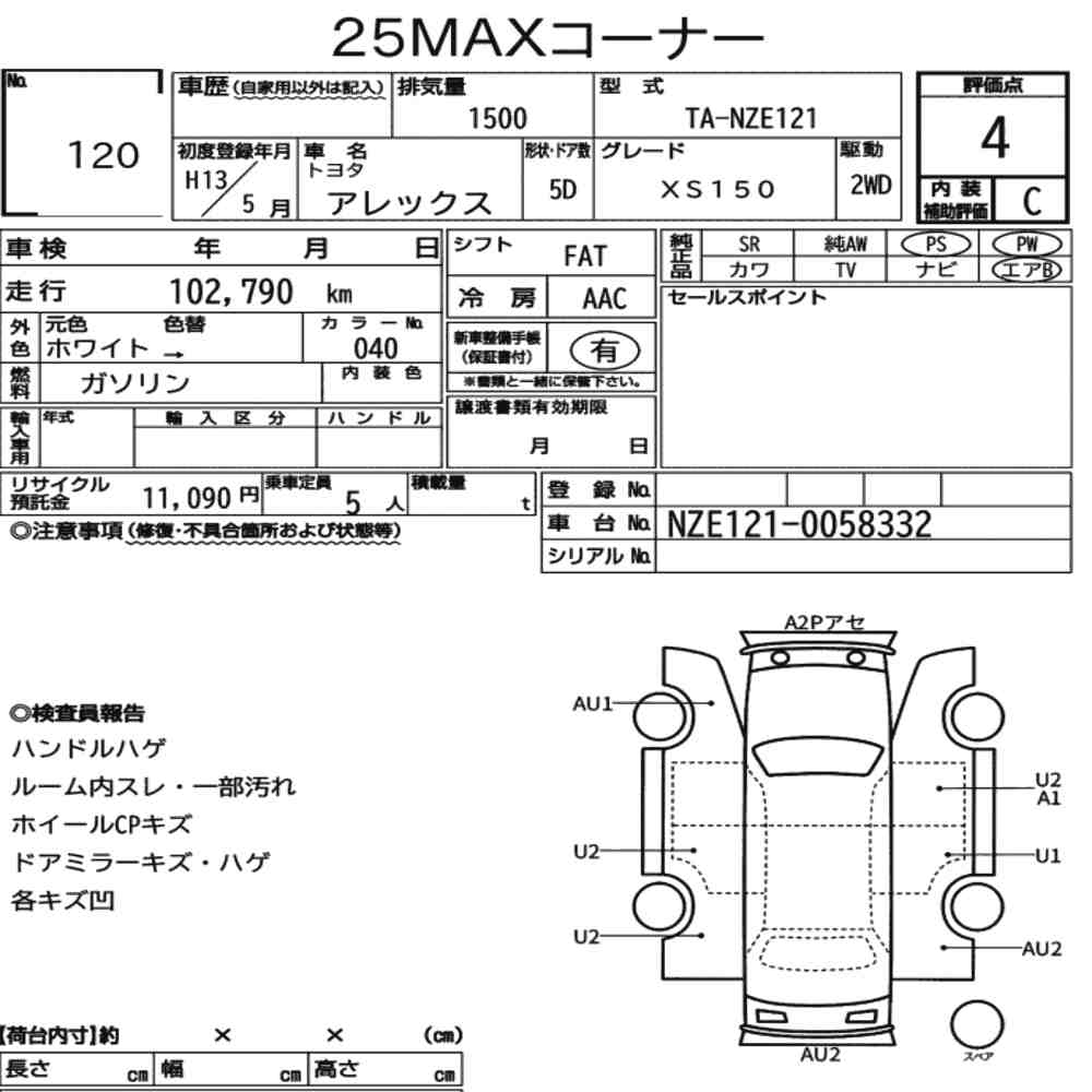 Toyota ALLEX 2001 7098068-7