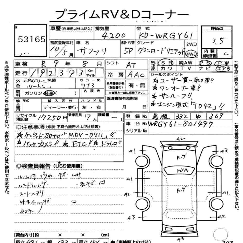 Nissan SAFARI 1998 7091464-6