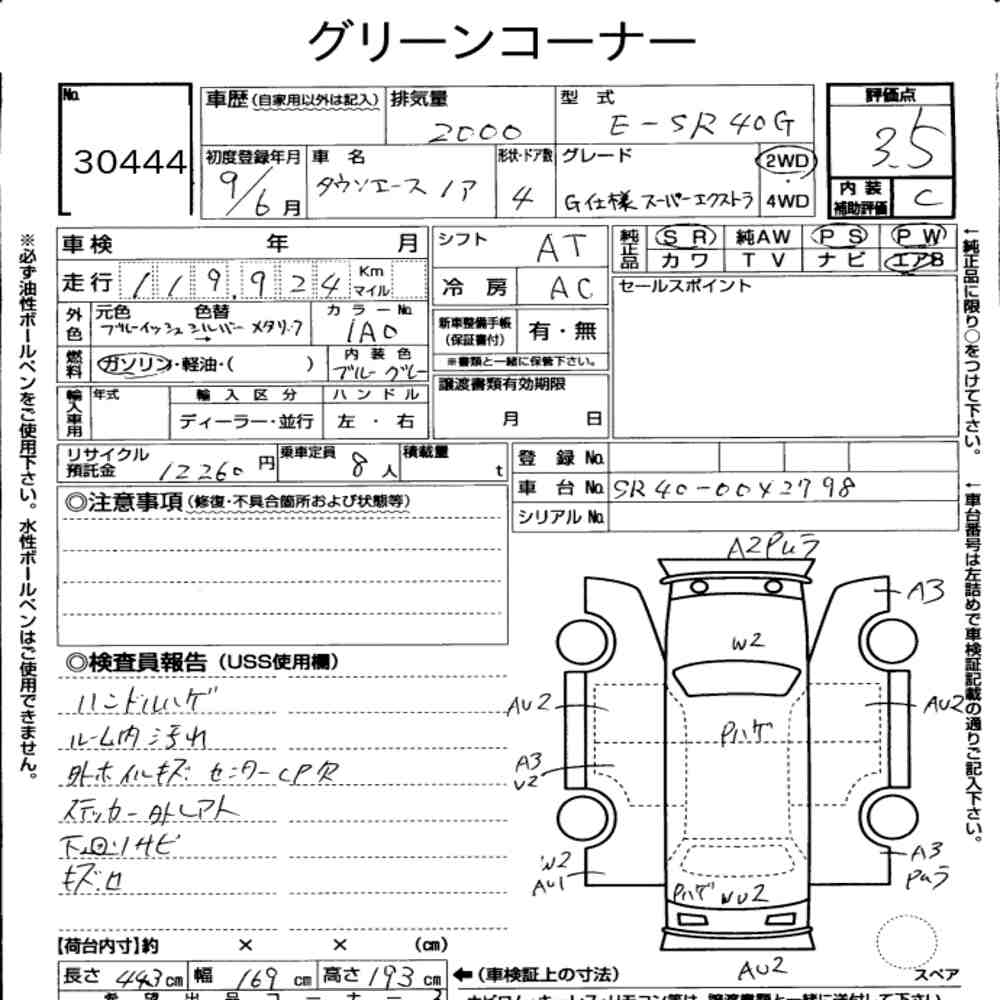 Toyota TOWNACE NOAH 1997 7089080-6