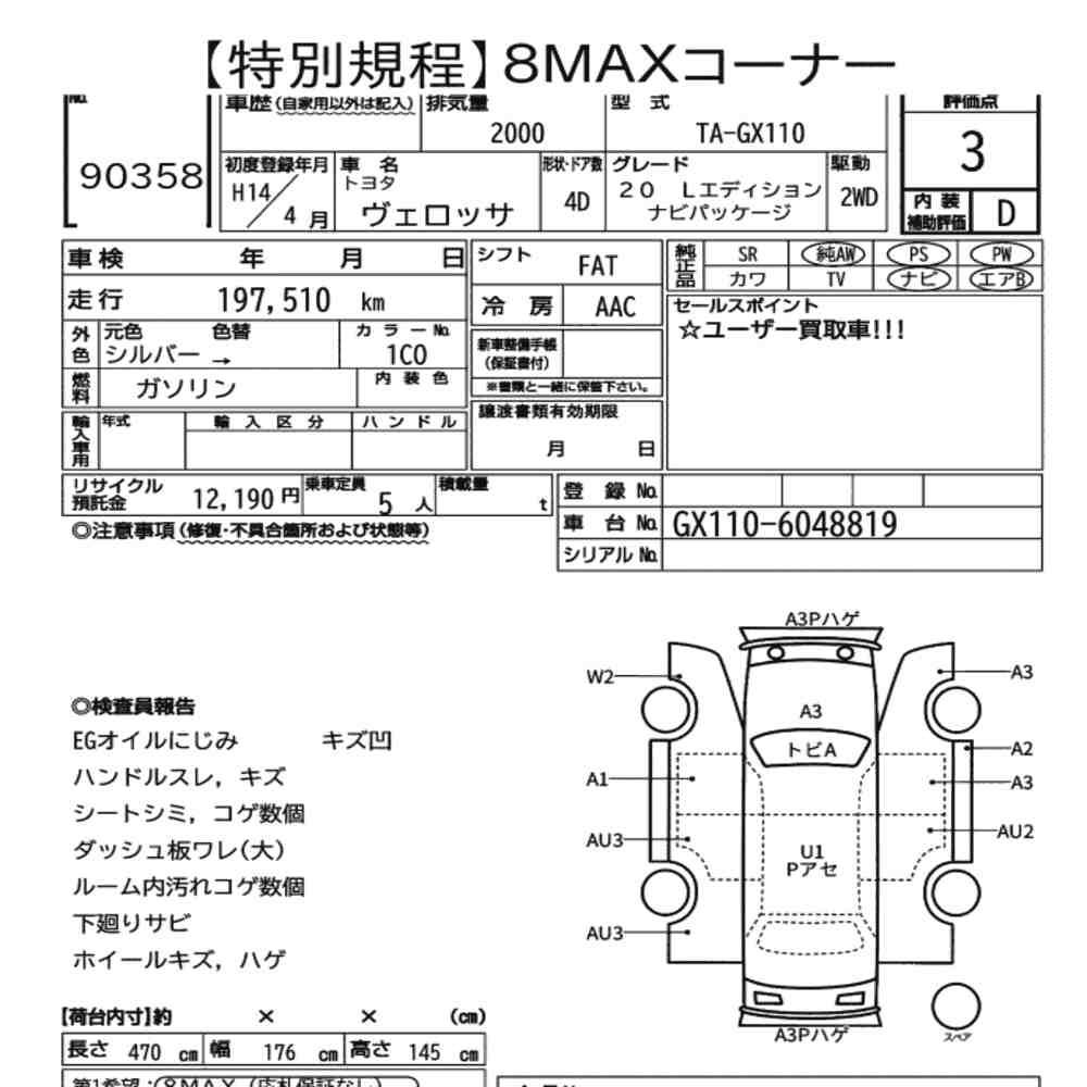 Toyota VEROSSA 2002 7098145-7