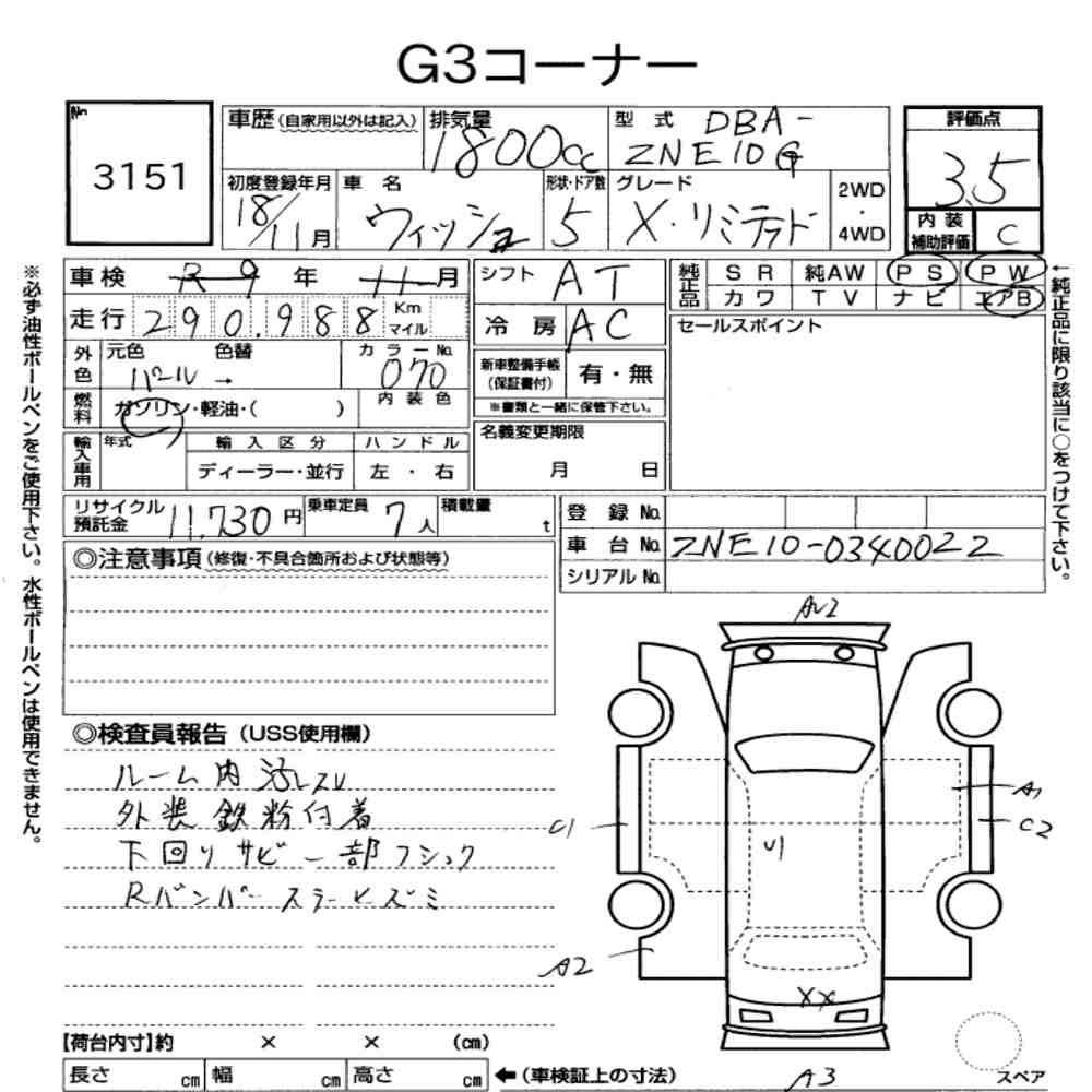 Toyota WISH 2006 7098920-7