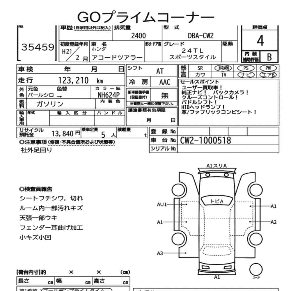 Honda ACCORD TOURER 2009 7108682-6