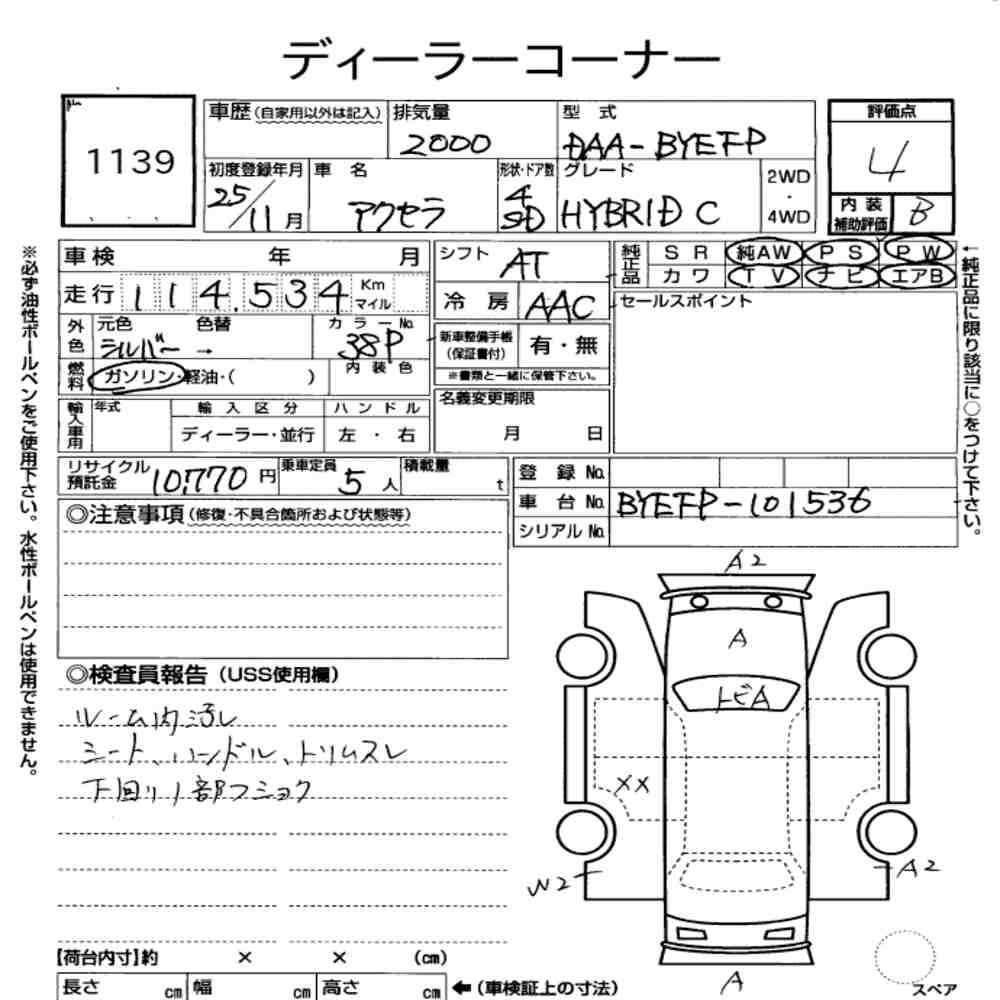 Mazda AXELA HYBRID 2013 7112974-6