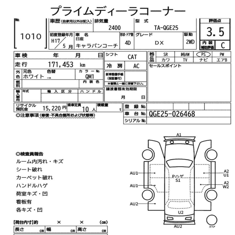 Nissan CARAVAN COACH 2005 7116574-6