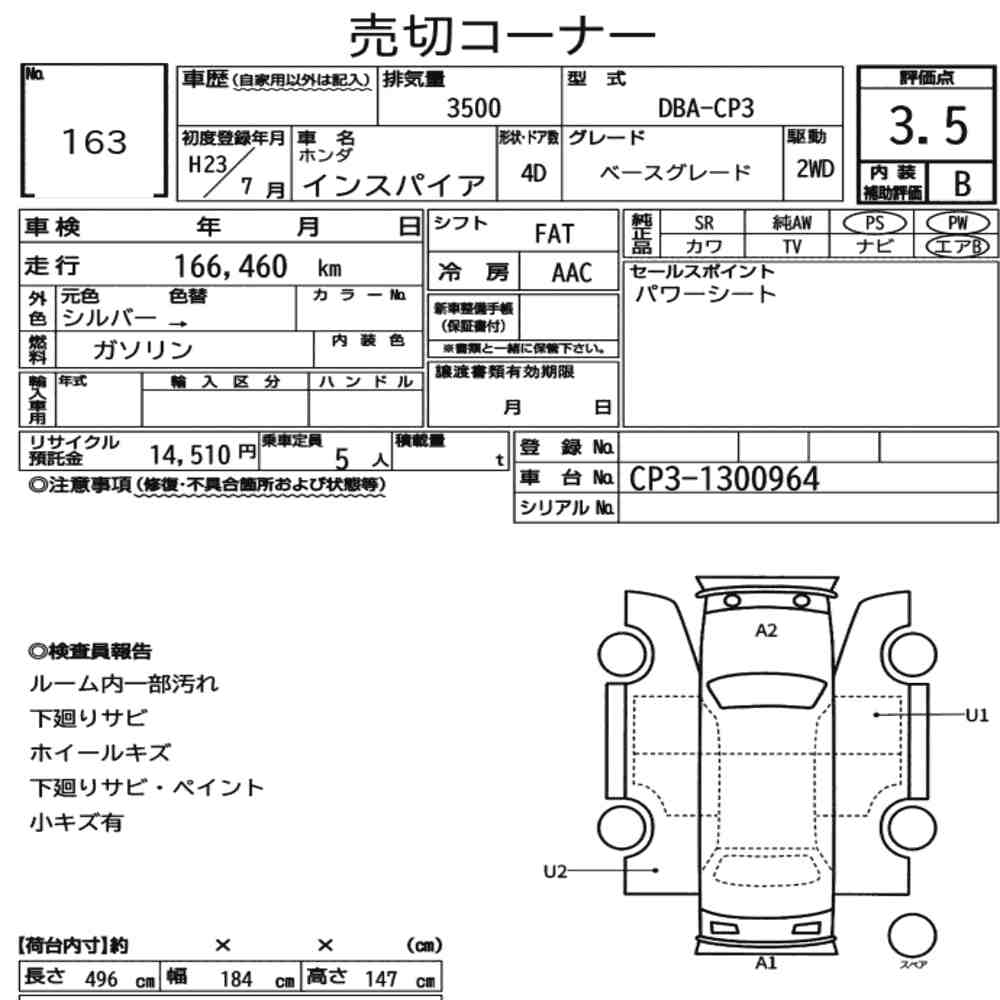 Honda INSPIRE 2011 7114702-7