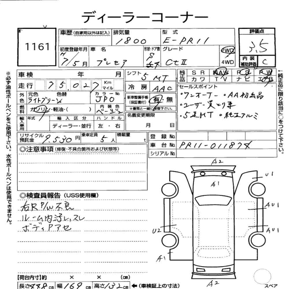 Nissan PRESEA 1995 7114863-6