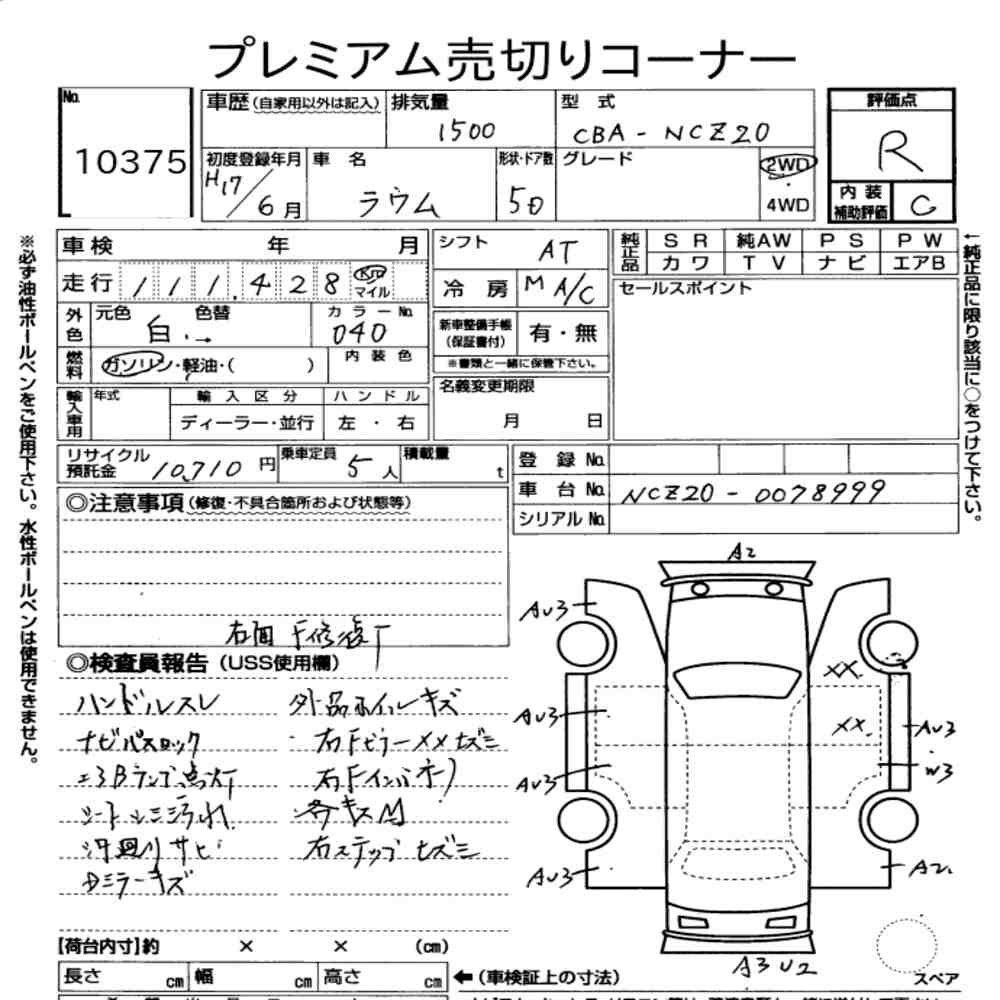 Toyota RAUM 2005 7107040-7