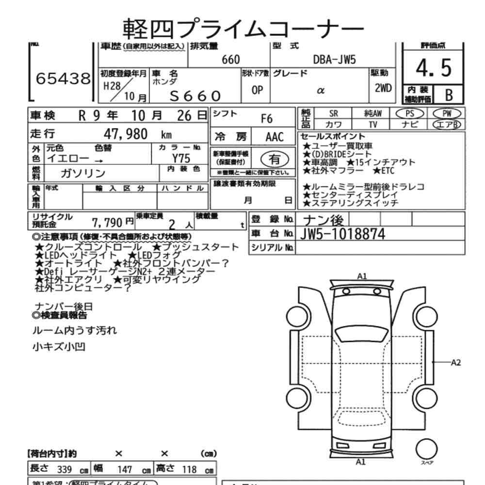 Honda S660 2016 7117860-7