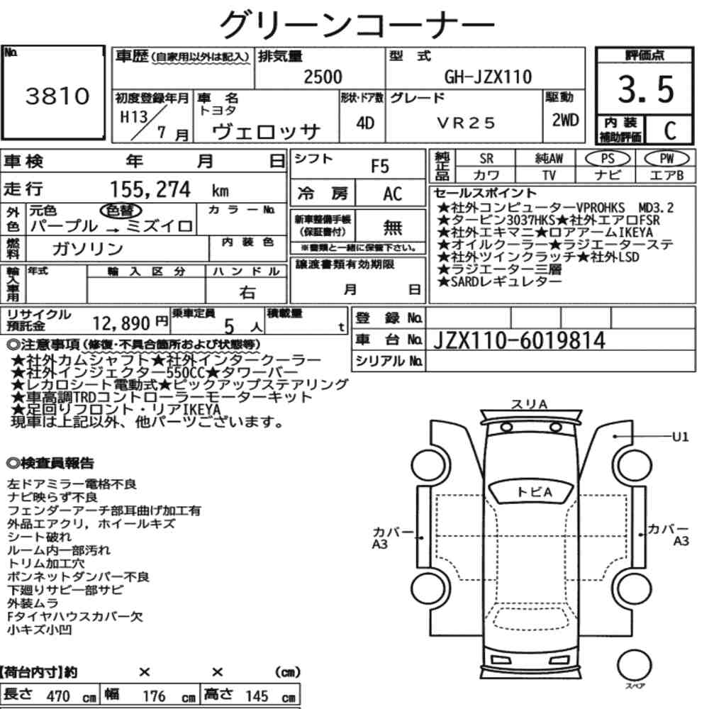 Toyota VEROSSA 2001 7106780-6