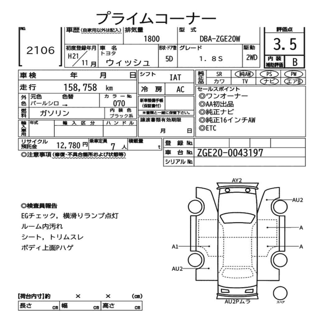 Toyota WISH 2009 7108994-7