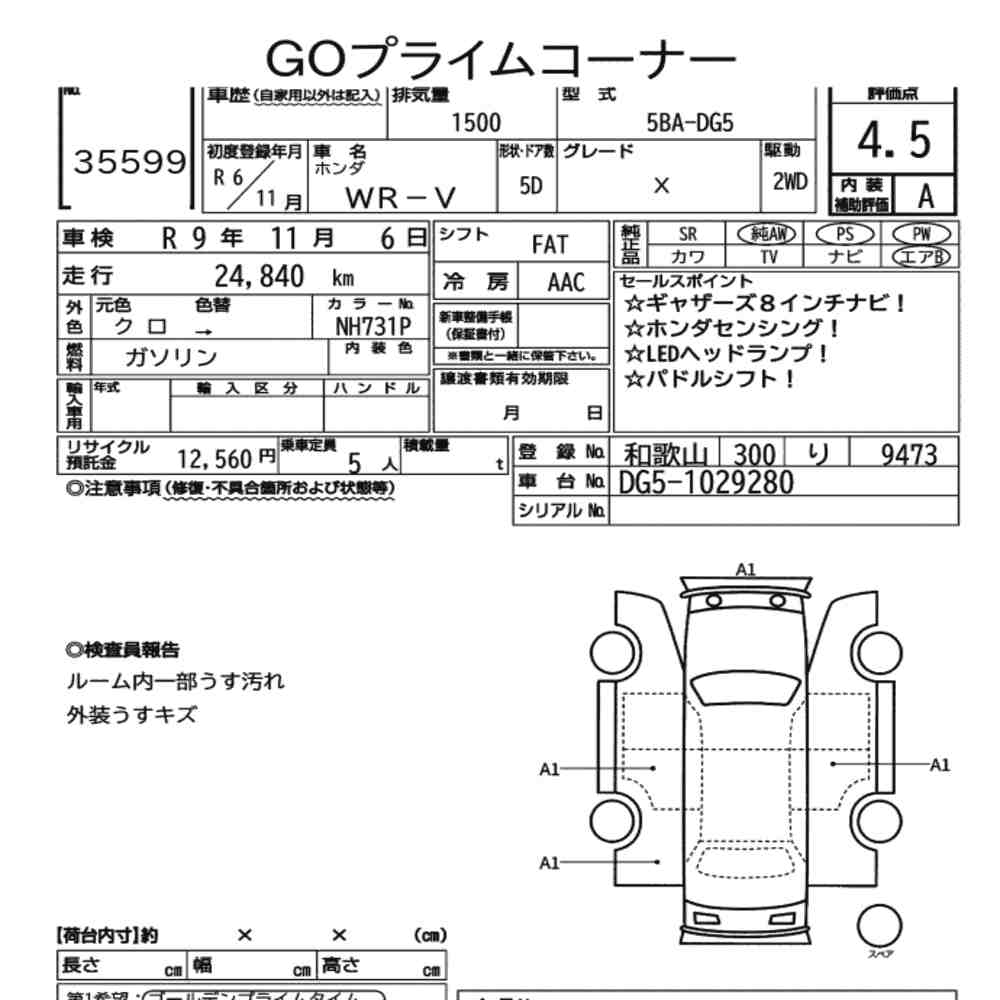 Honda WR-V 2024 7116522-6