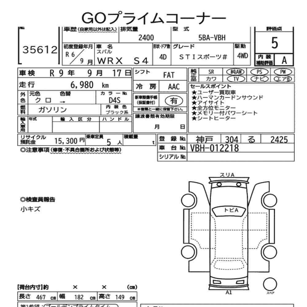 Subaru WRX S4 2024 7117266-7