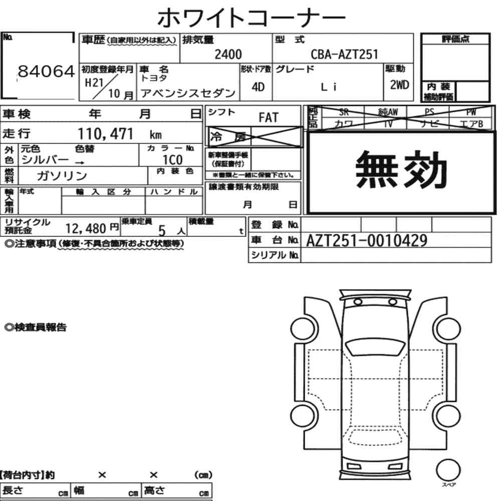 Toyota AVENSIS 2009 7134828-7