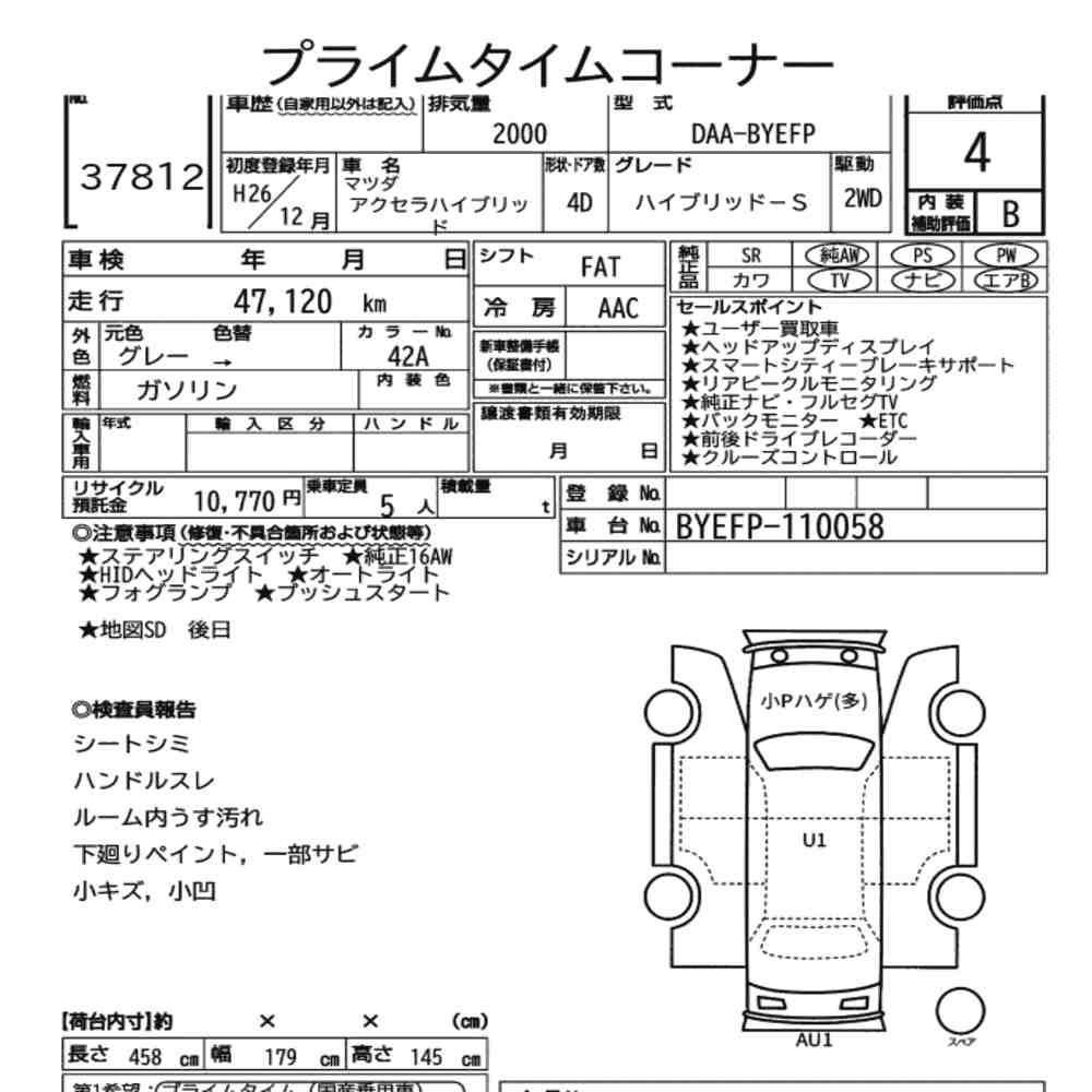Mazda AXELA HYBRID 2014 7123647-7