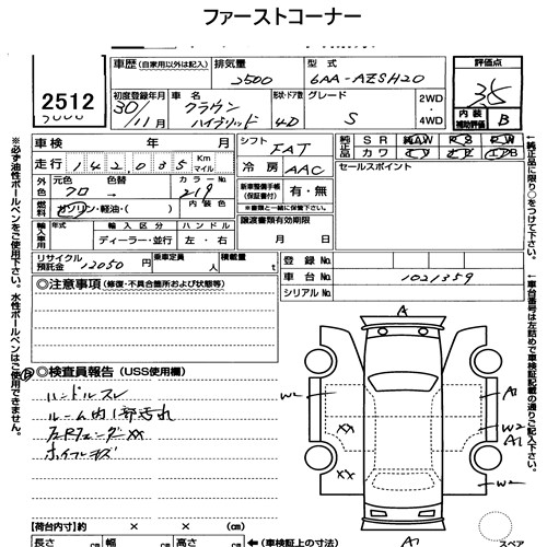Toyota CROWN HYBRID 2018 7123658-7