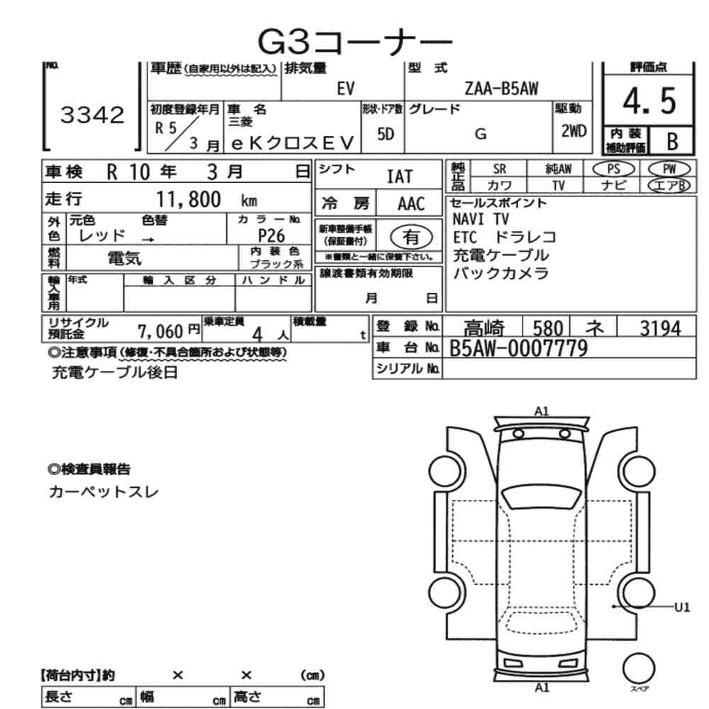 Mitsubishi EK X 2023 7127382-7
