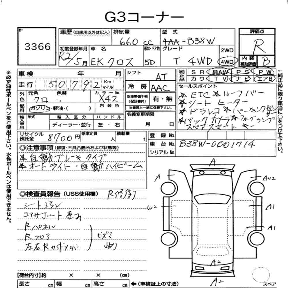 Mitsubishi EK X 2020 7133961-7