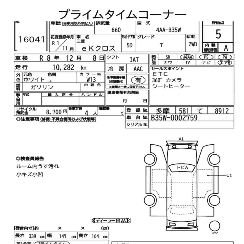 Mitsubishi EK X 2019 7133962-6