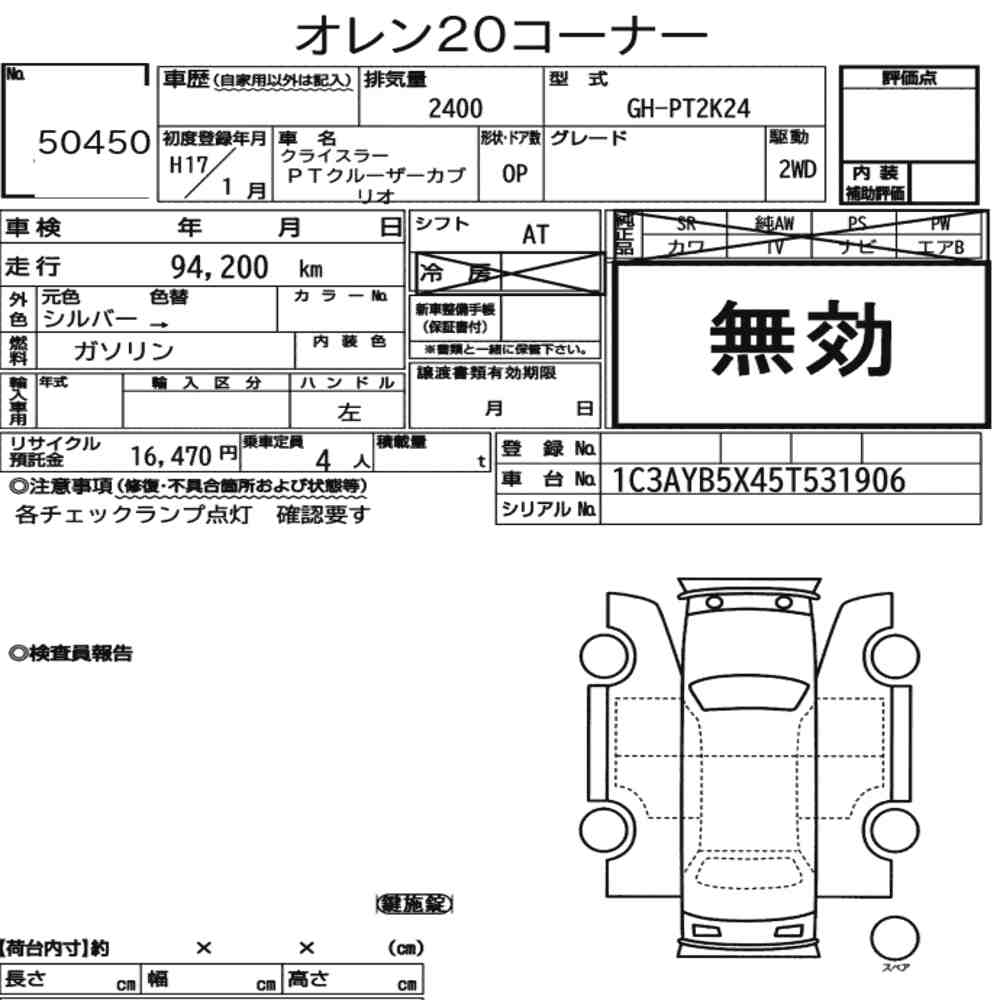 sat car