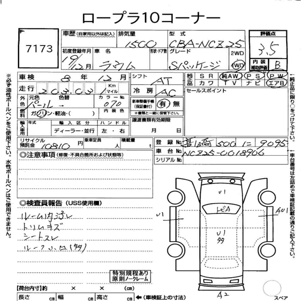 Toyota RAUM 2007 7124911-7