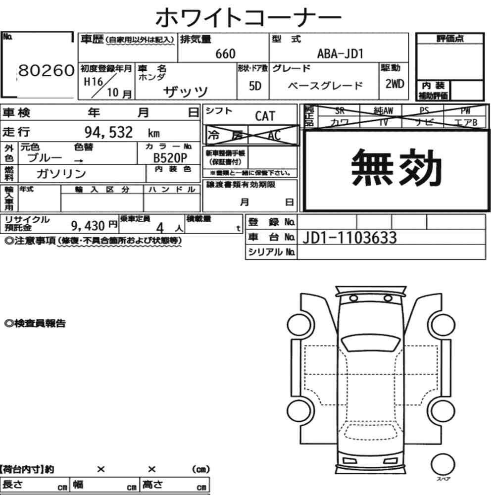 Honda THATS 2004 7127366-7