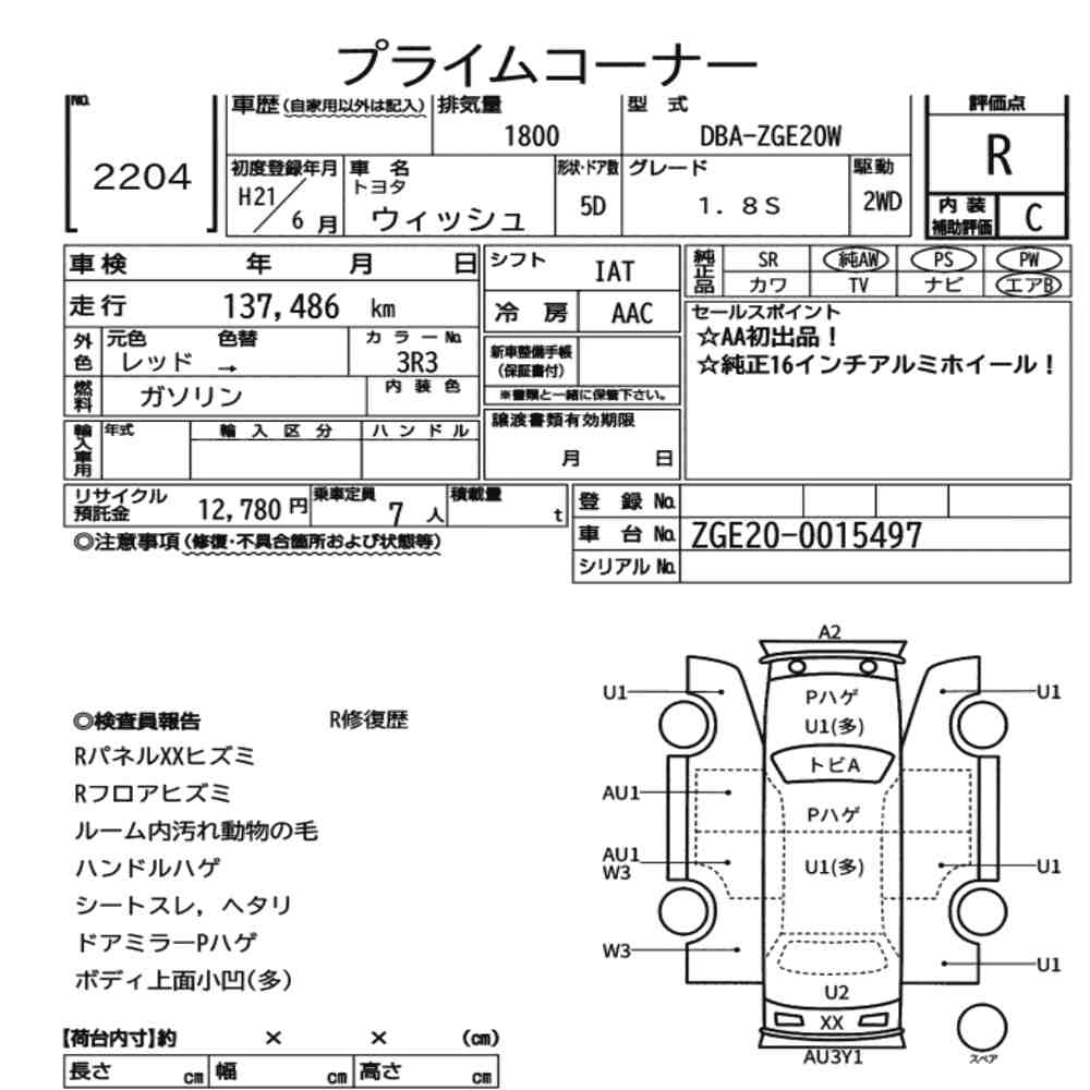Toyota WISH 2009 7127320-7