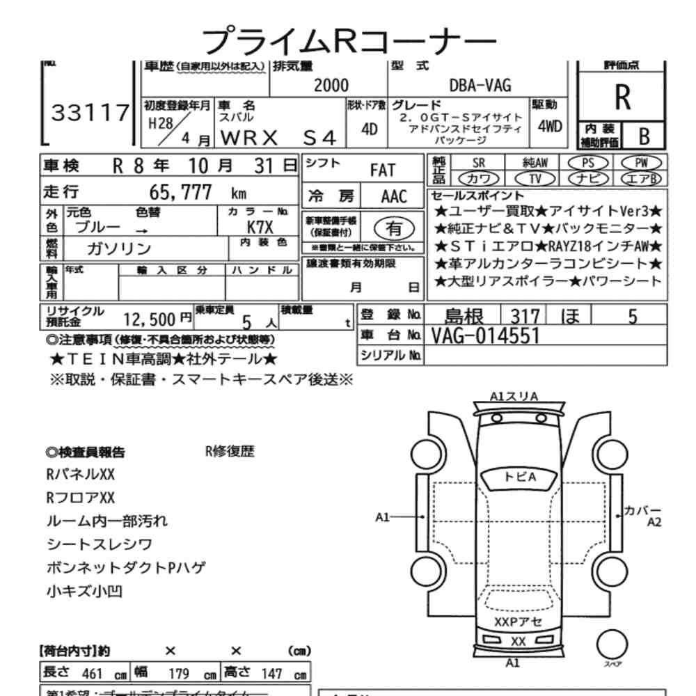 Subaru WRX S4 2016 7127417-7