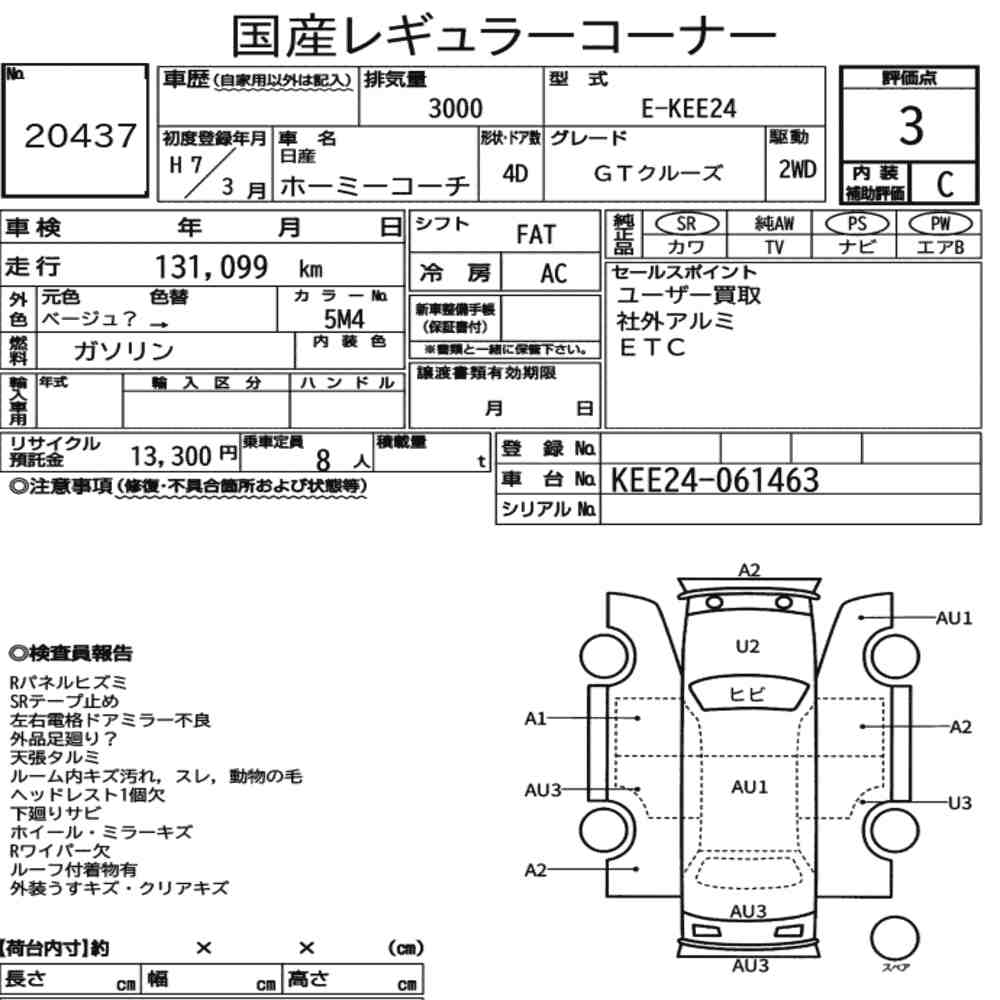 Nissan HOMY COACH 1995 7147167-6