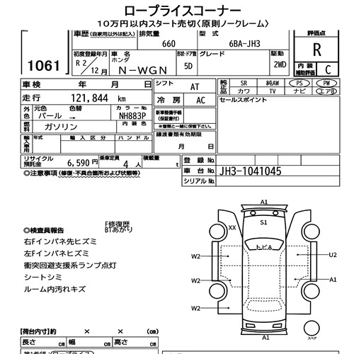 Honda N-WGN 2020 7148204-6