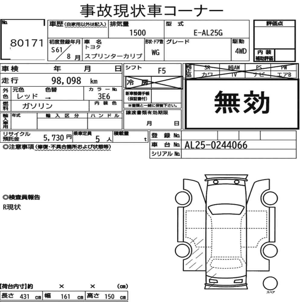 Toyota SPRINTER CARIB 1986 7144273-6