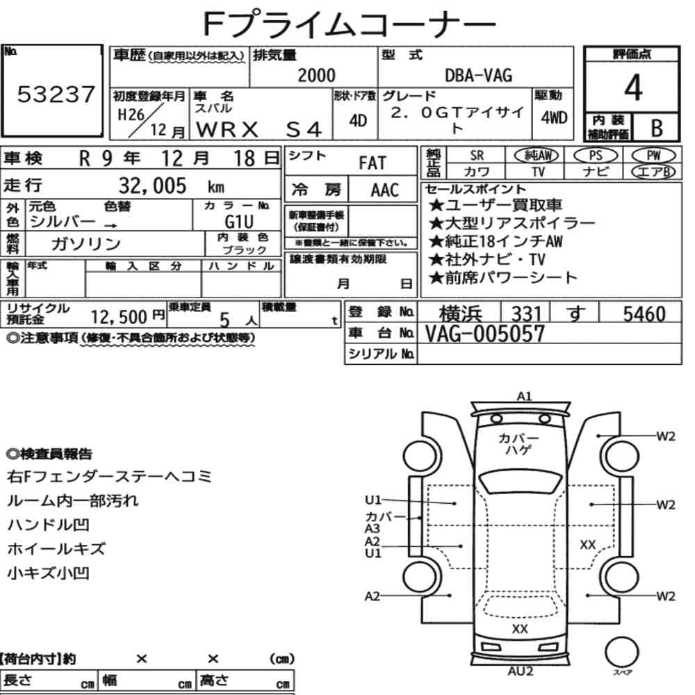 Subaru WRX S4 2014 7148908-6