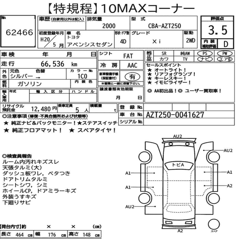 Toyota AVENSIS 2008 7158872-7