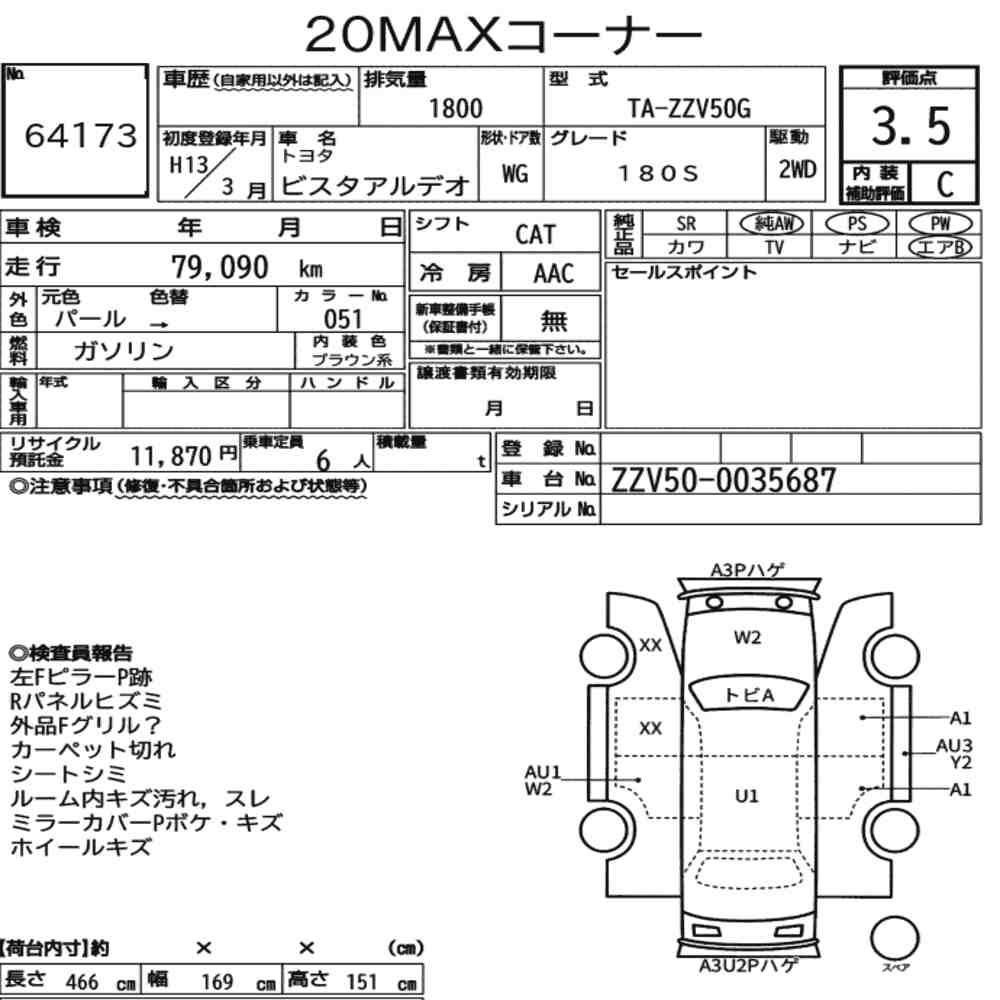Toyota VISTA ARDEO 2001 7158317-7