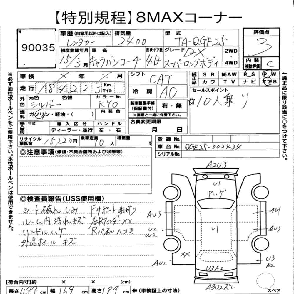 Nissan CARAVAN COACH 2003 7166944-7