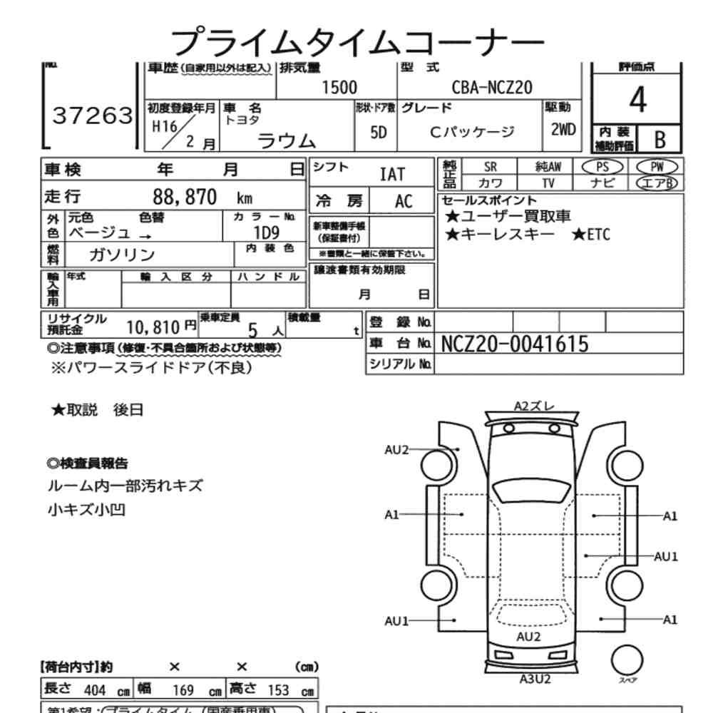 Toyota RAUM 2004 7179204-7