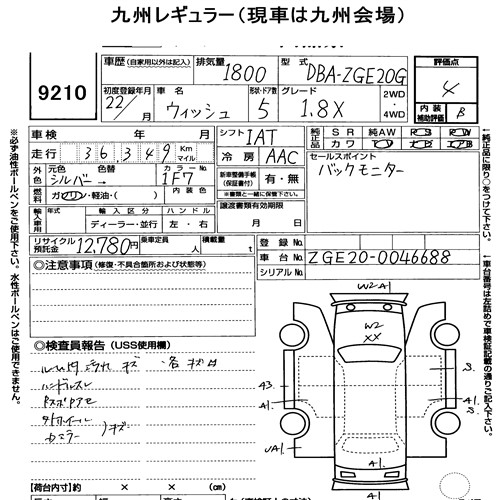 Toyota WISH 2010 7174385-7