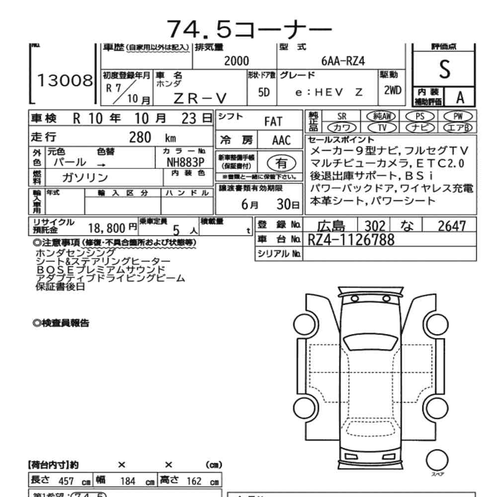 Honda ZR-V 2025 7173702-6