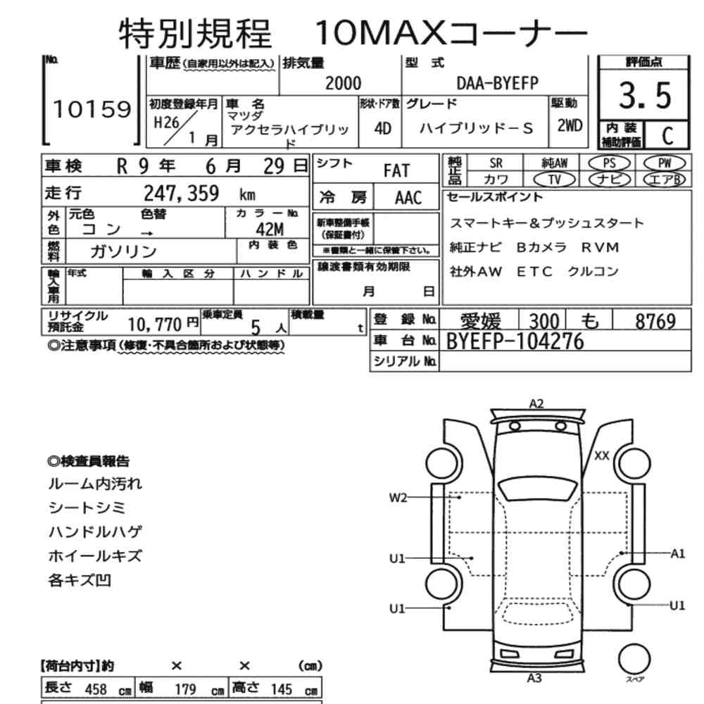 Mazda AXELA HYBRID 2014 7186996-6