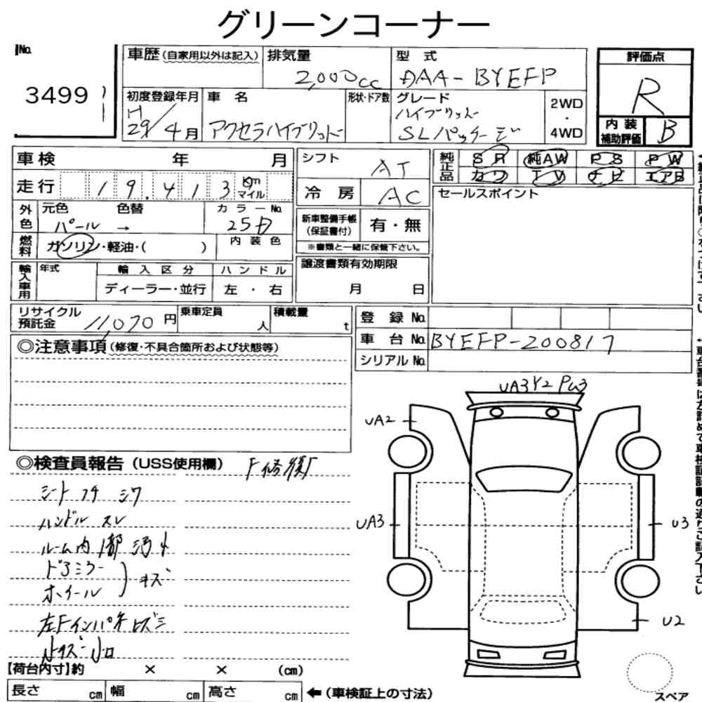 Mazda AXELA HYBRID 2017 7191551-7