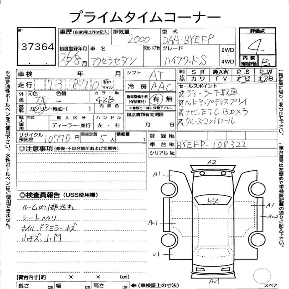Mazda AXELA HYBRID 2014 7197000-6