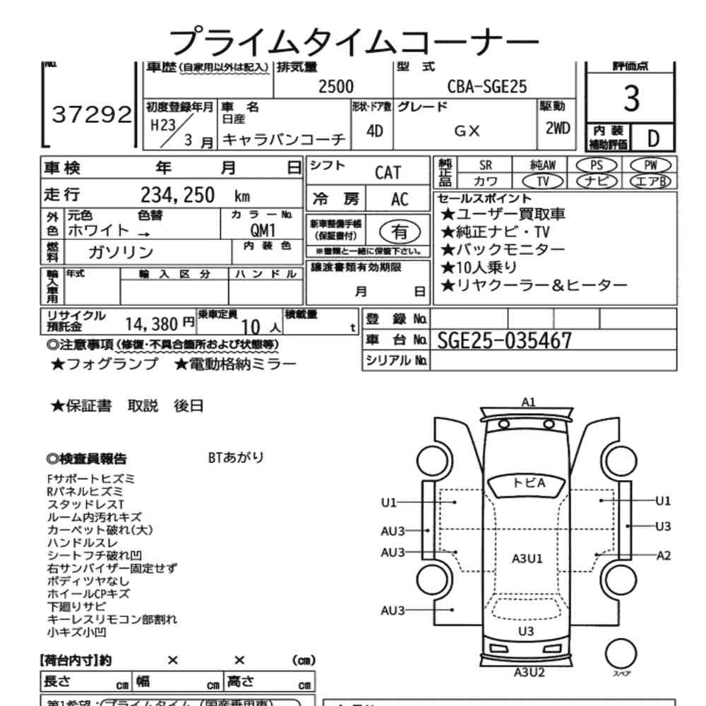 Nissan CARAVAN COACH 2011 7184360-6
