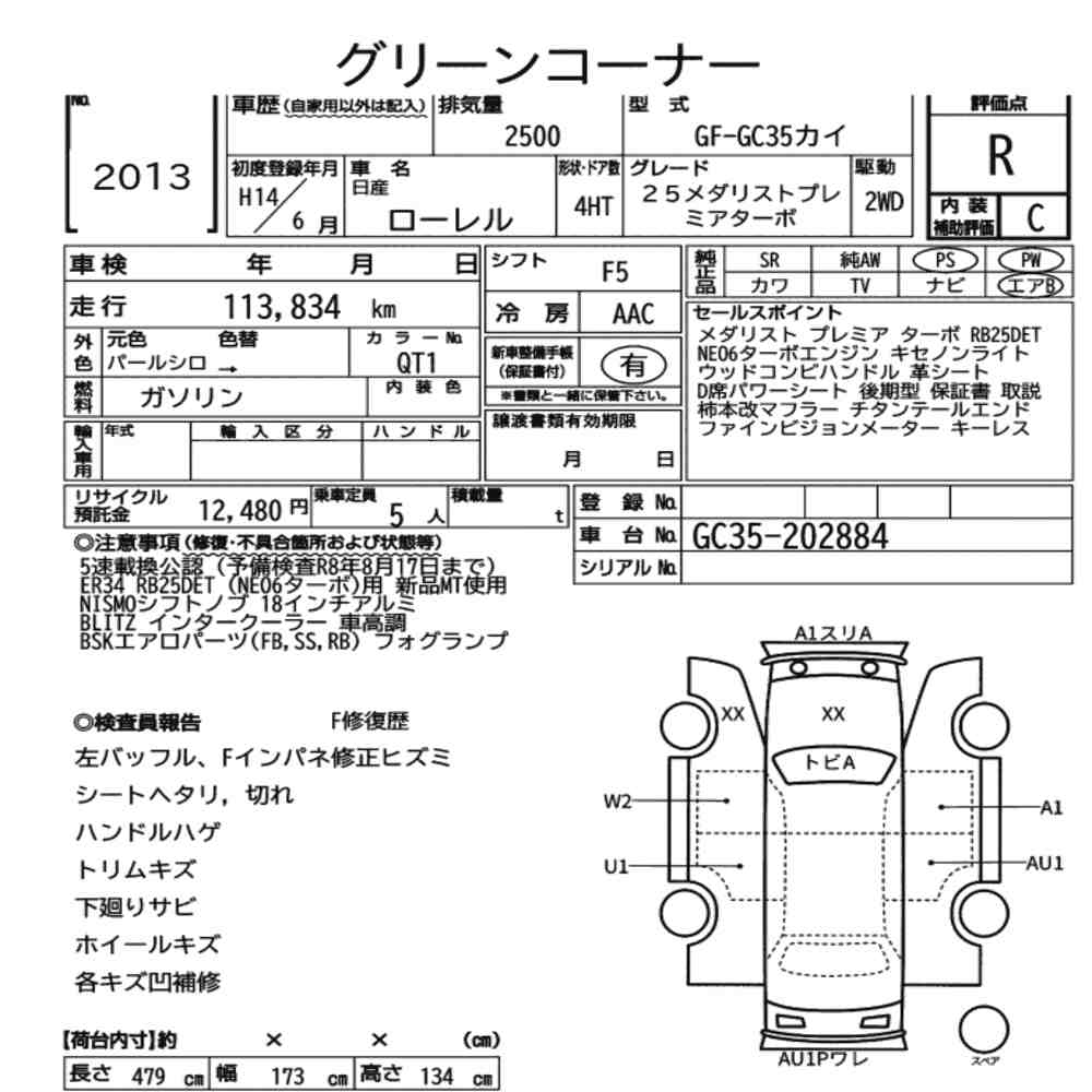 Nissan LAUREL 2002 7190479-6