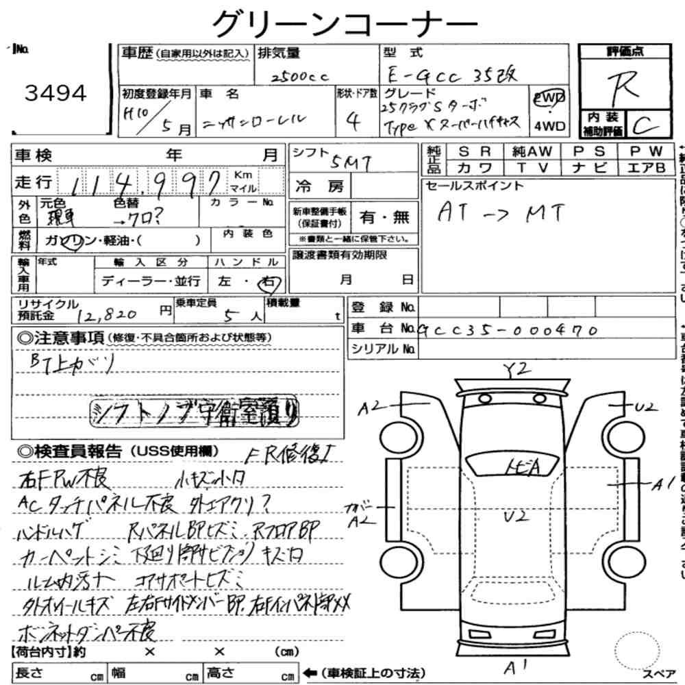 Nissan LAUREL 1998 7196839-6