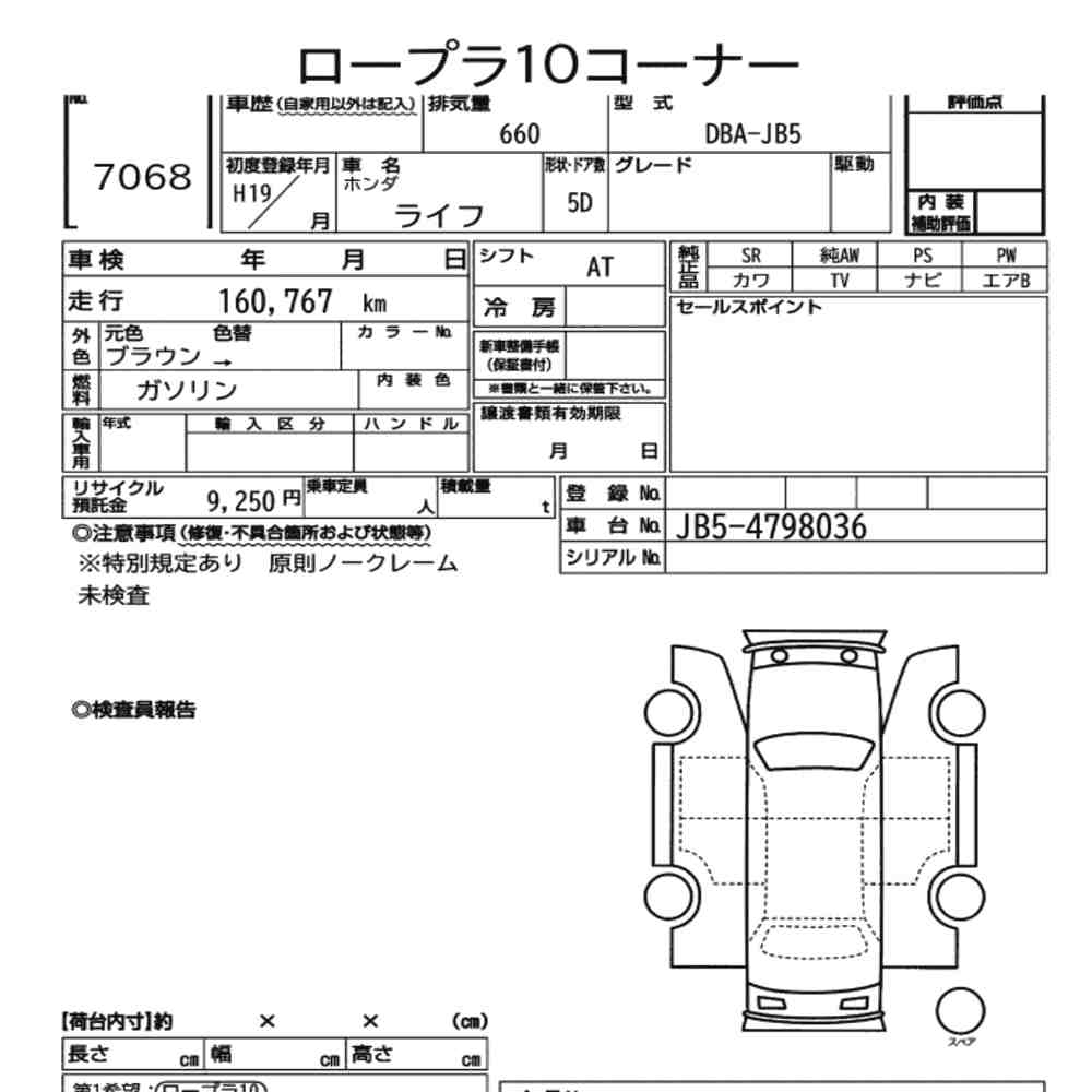 Honda LIFE 2007 7195086-7