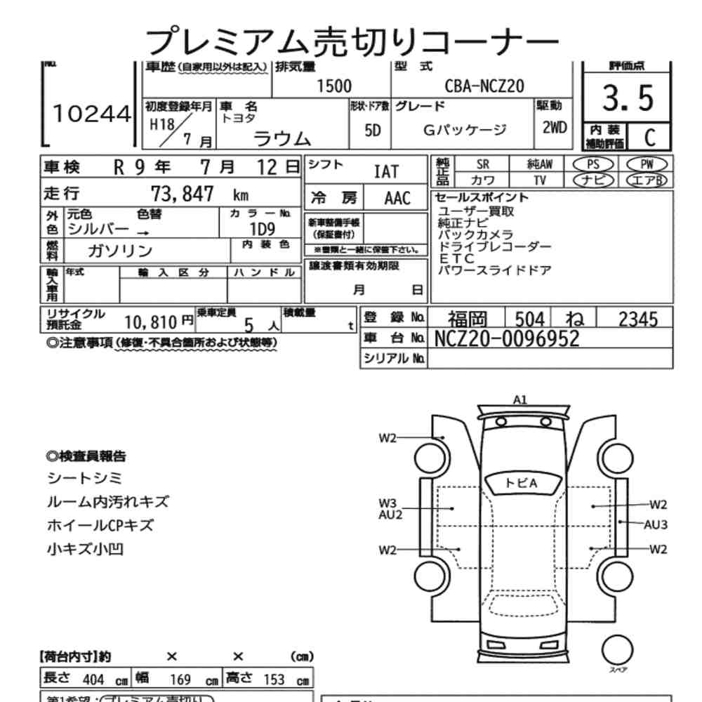 Toyota RAUM 2006 7204394-7