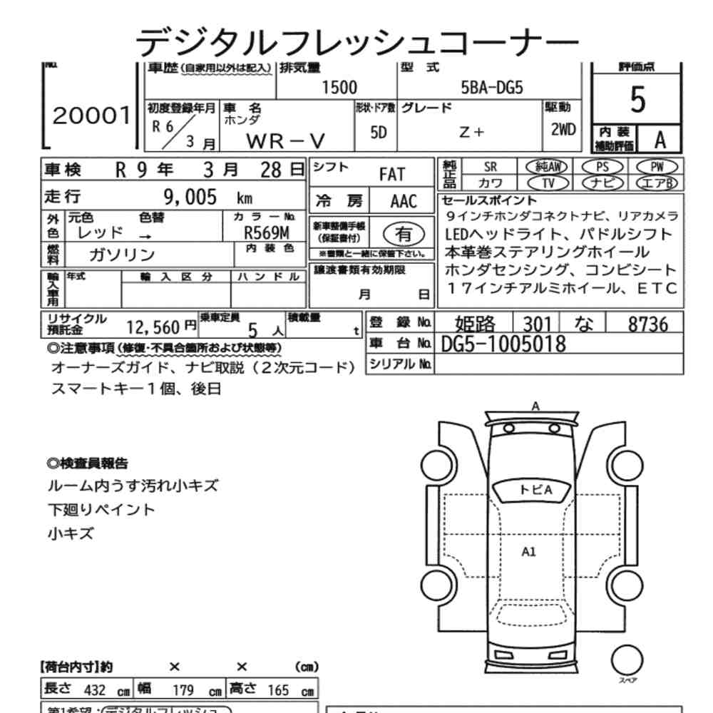 Honda WR-V 2024 7190494-6