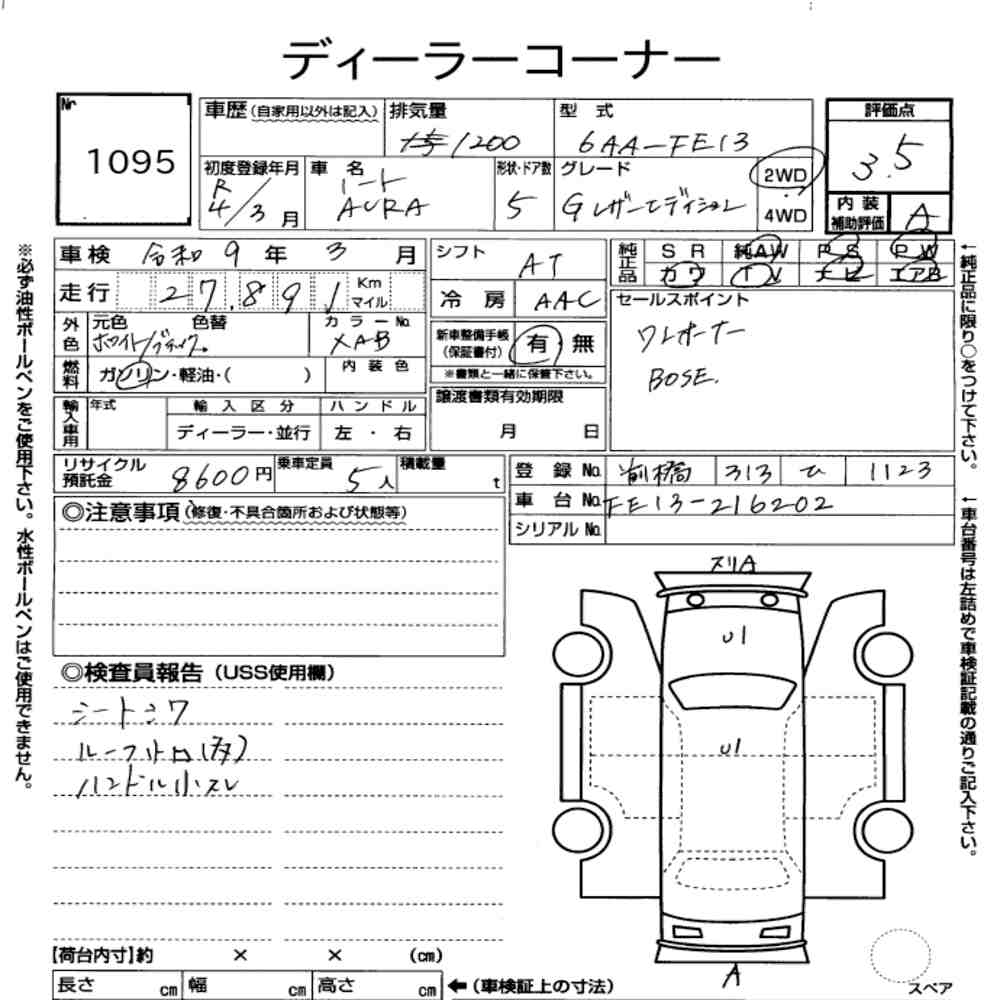 Nissan AURA 2022 7230885-6